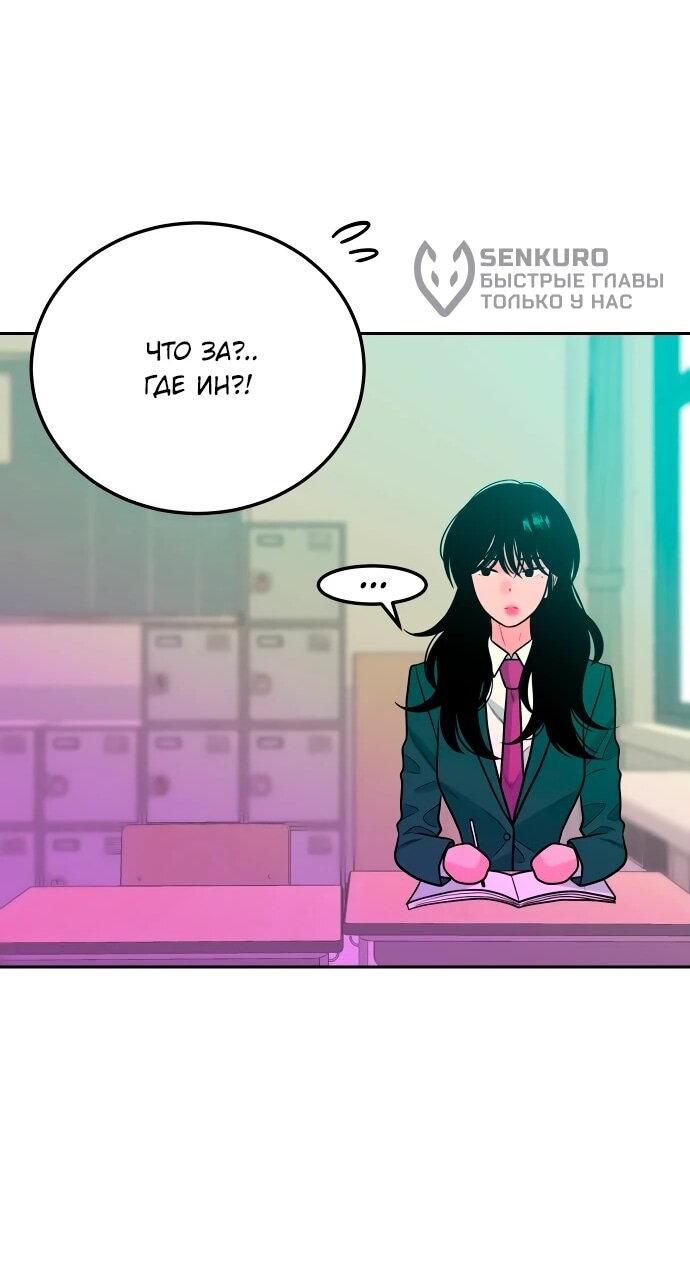 Манга Примерный ученик - Глава 16 Страница 67