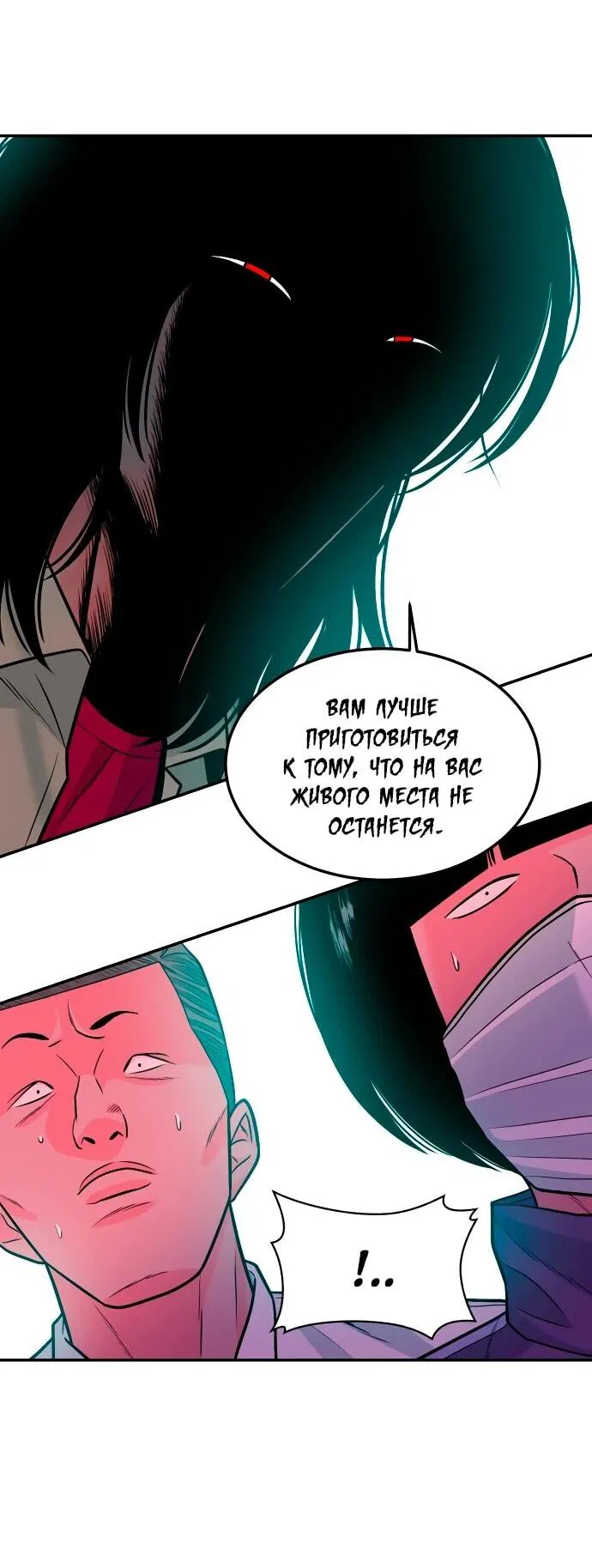 Манга Примерный ученик - Глава 16 Страница 47