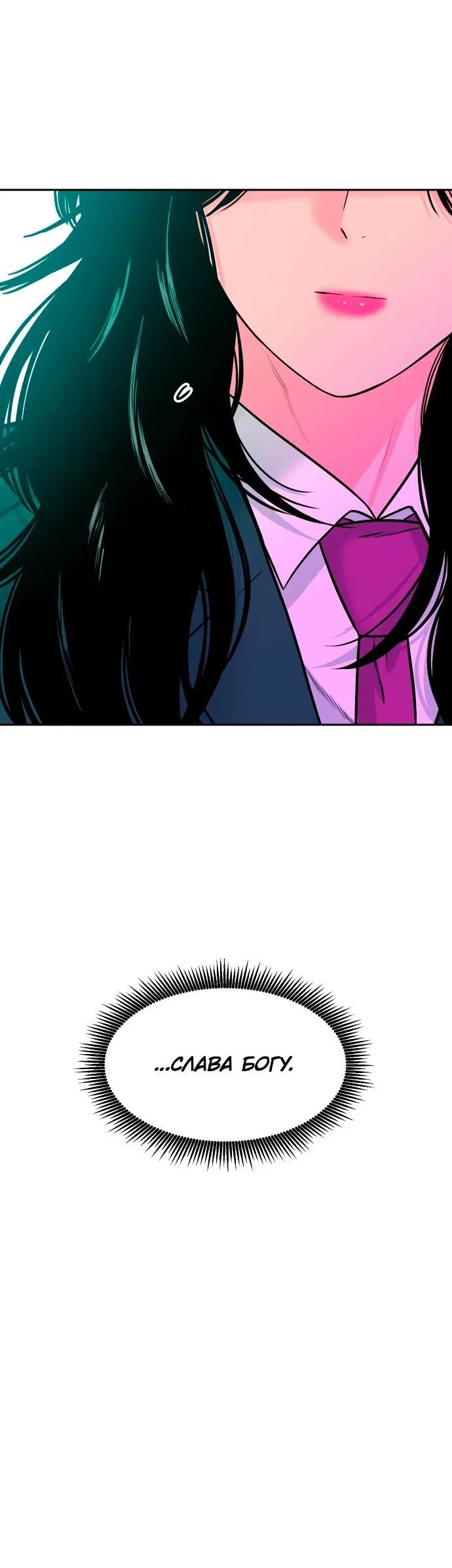 Манга Примерный ученик - Глава 16 Страница 84