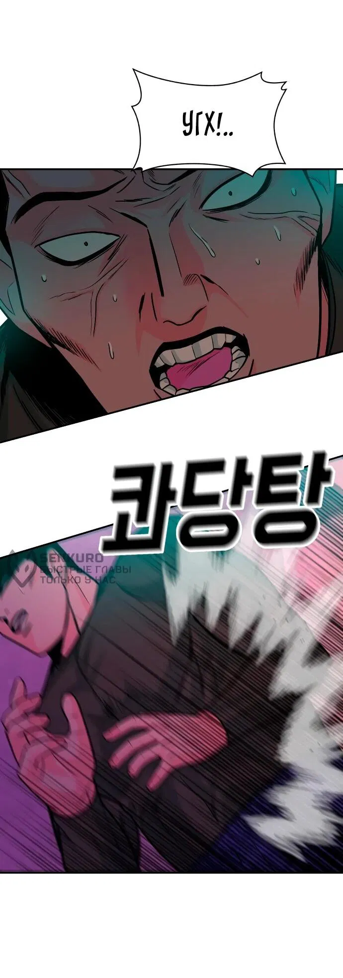 Манга Примерный ученик - Глава 16 Страница 41