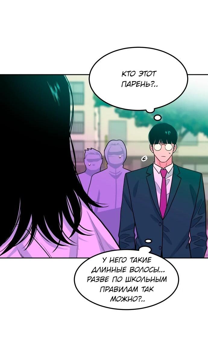 Манга Примерный ученик - Глава 16 Страница 20
