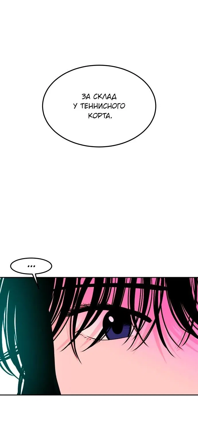 Манга Примерный ученик - Глава 16 Страница 80