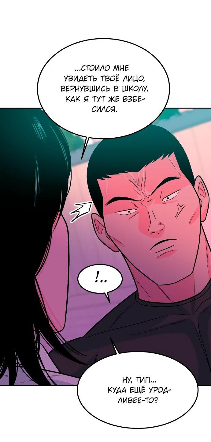 Манга Примерный ученик - Глава 16 Страница 29