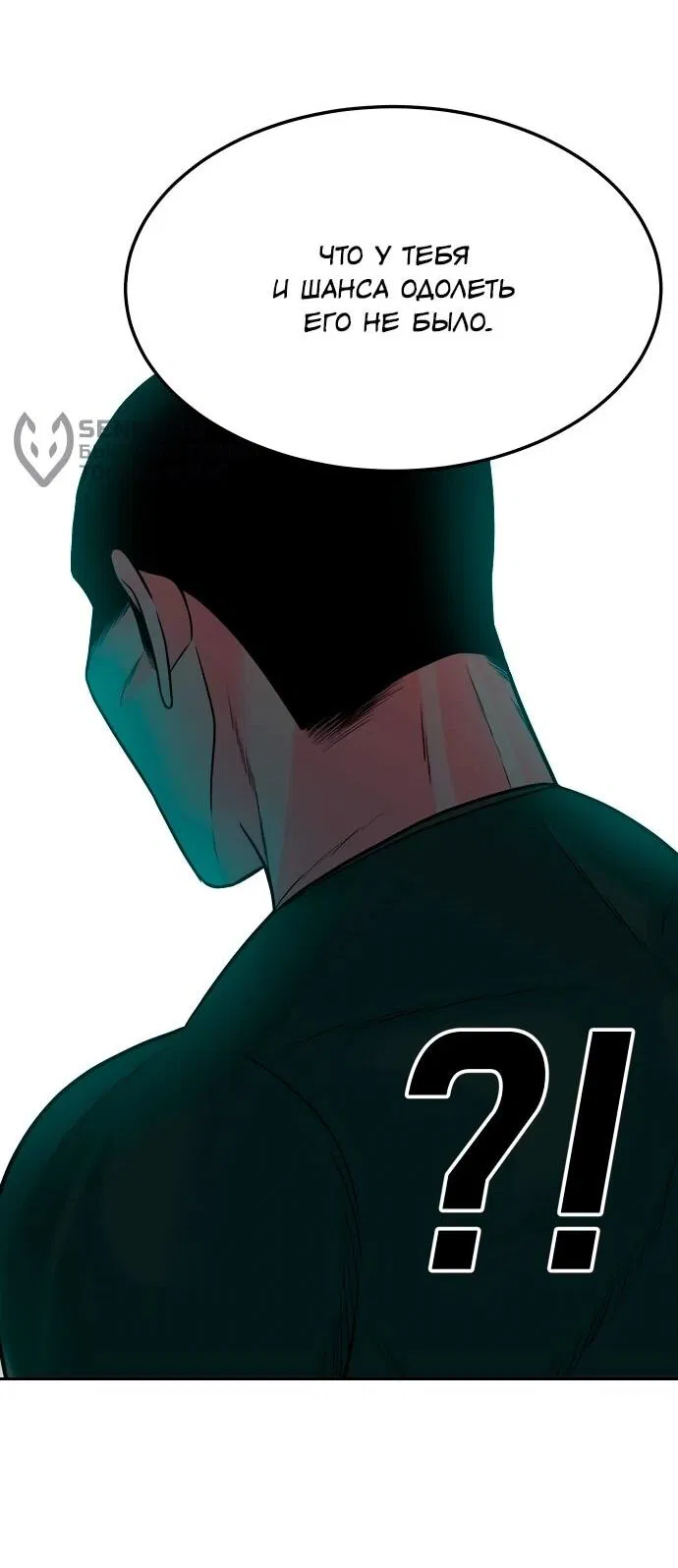 Манга Примерный ученик - Глава 16 Страница 36