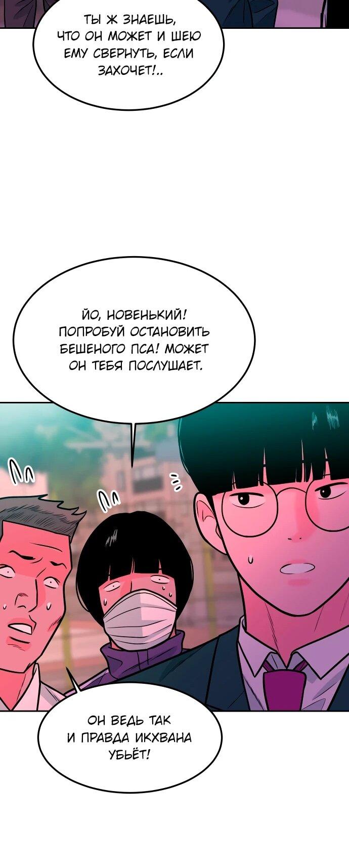 Манга Примерный ученик - Глава 16 Страница 50