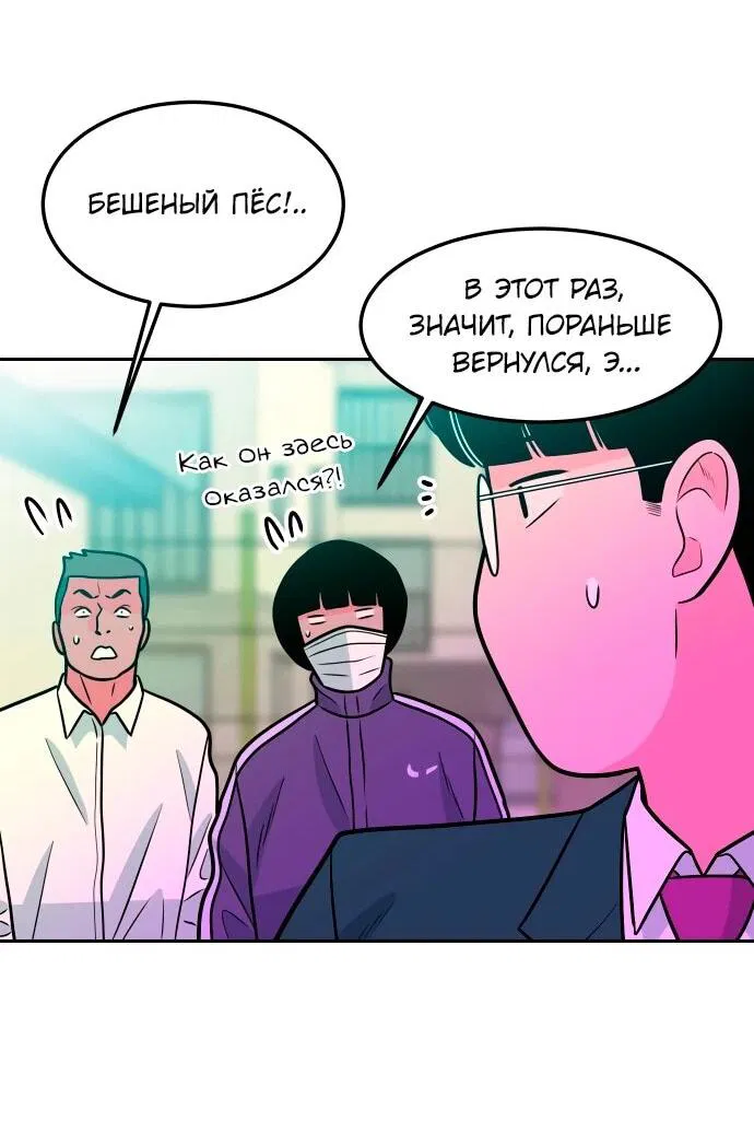 Манга Примерный ученик - Глава 16 Страница 22