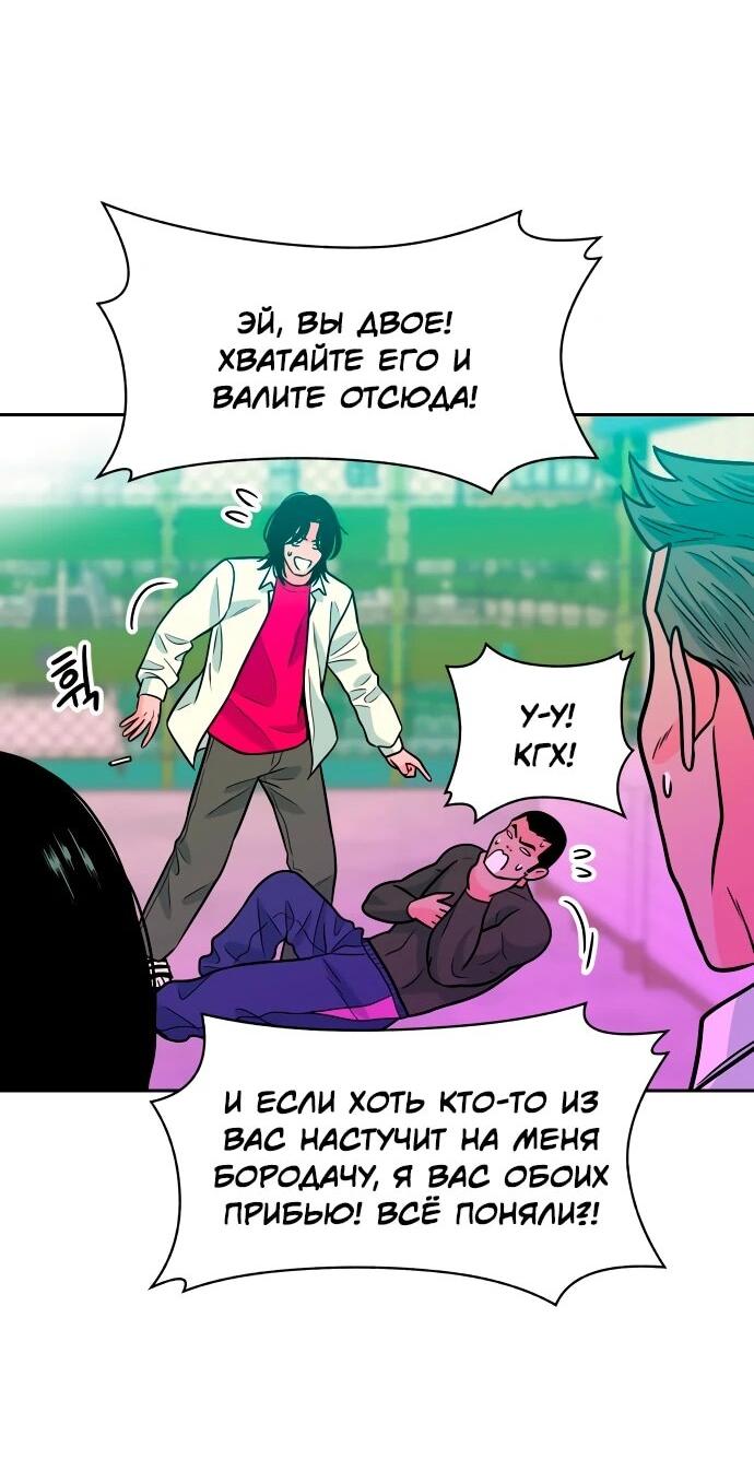 Манга Примерный ученик - Глава 16 Страница 58