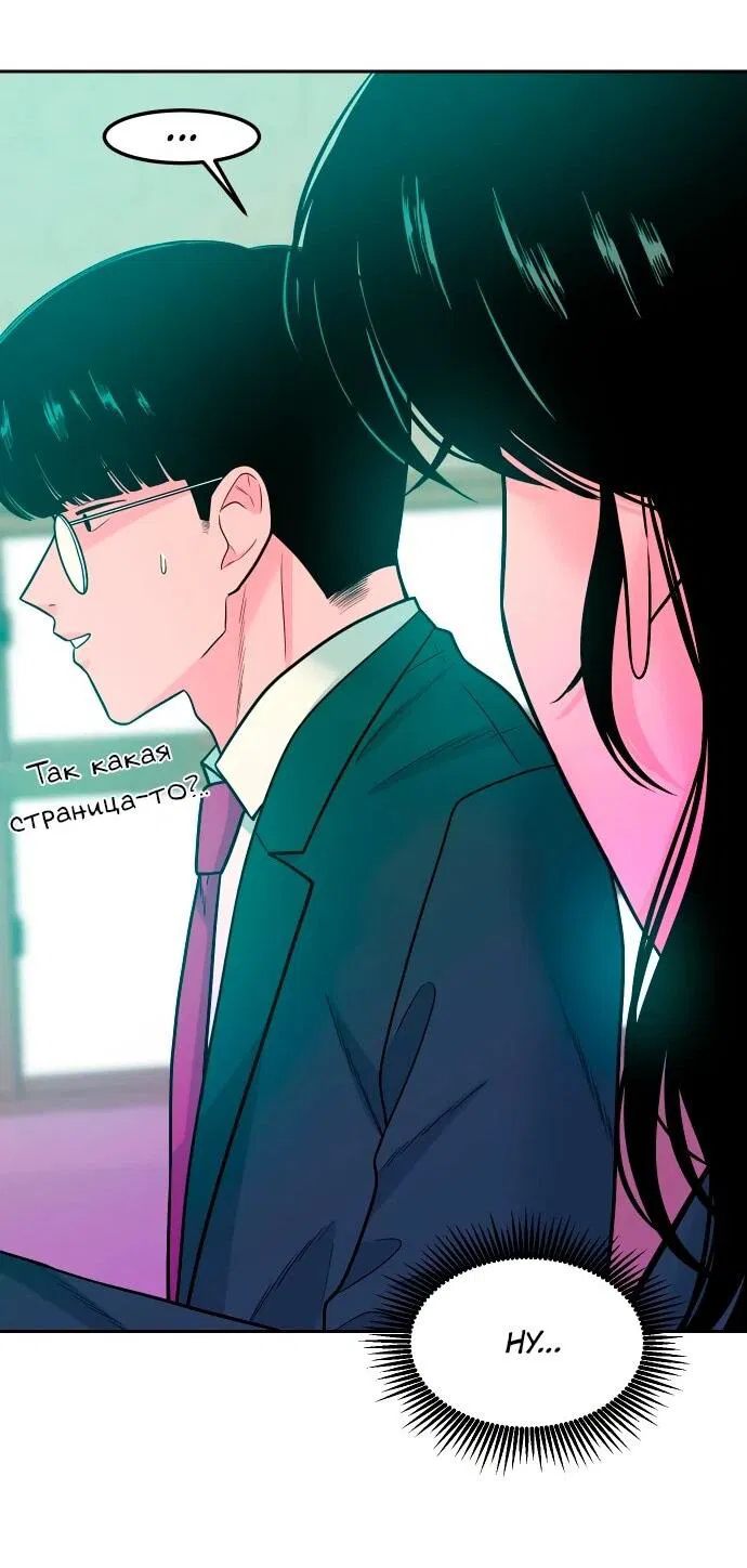Манга Примерный ученик - Глава 16 Страница 82