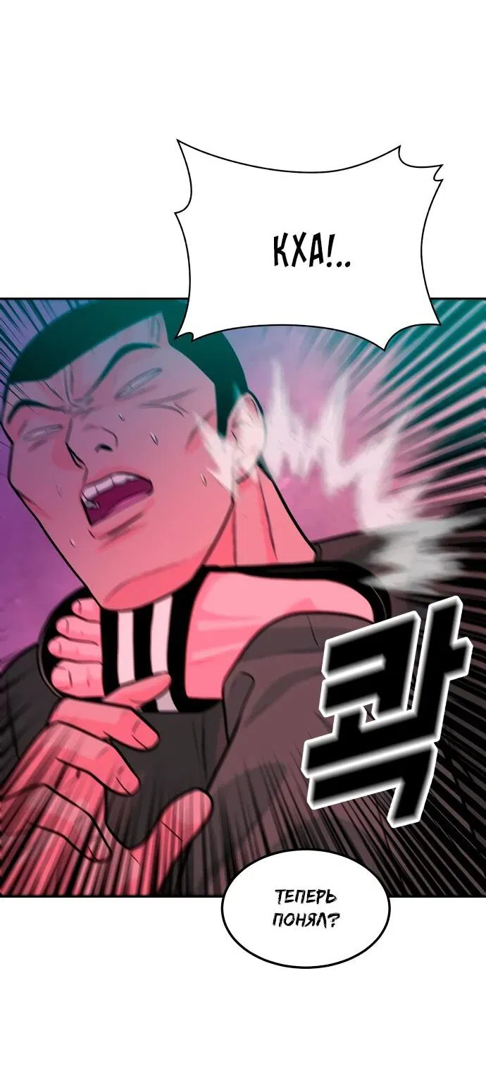 Манга Примерный ученик - Глава 16 Страница 42