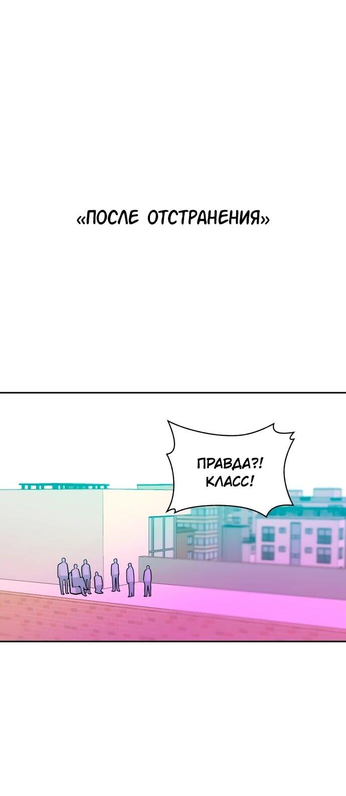 Манга Примерный ученик - Глава 16 Страница 6