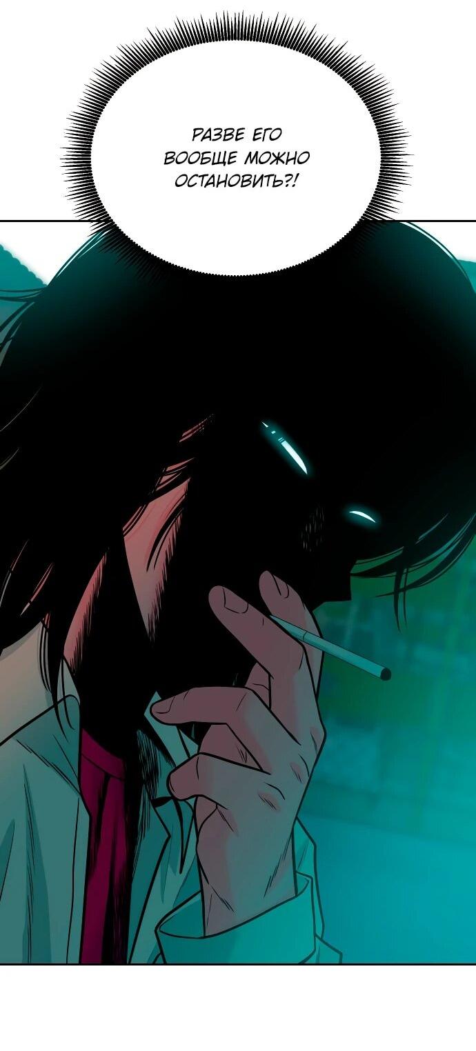 Манга Примерный ученик - Глава 16 Страница 52