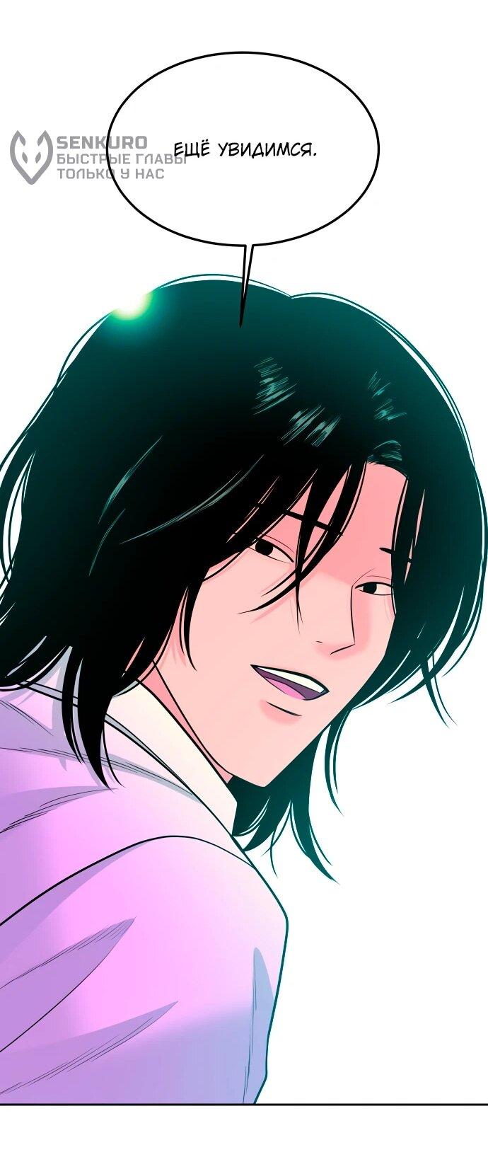 Манга Примерный ученик - Глава 16 Страница 61