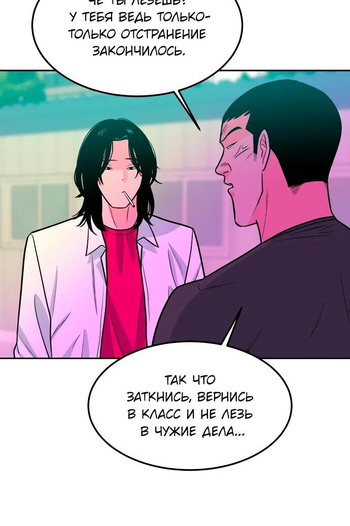 Манга Примерный ученик - Глава 16 Страница 25