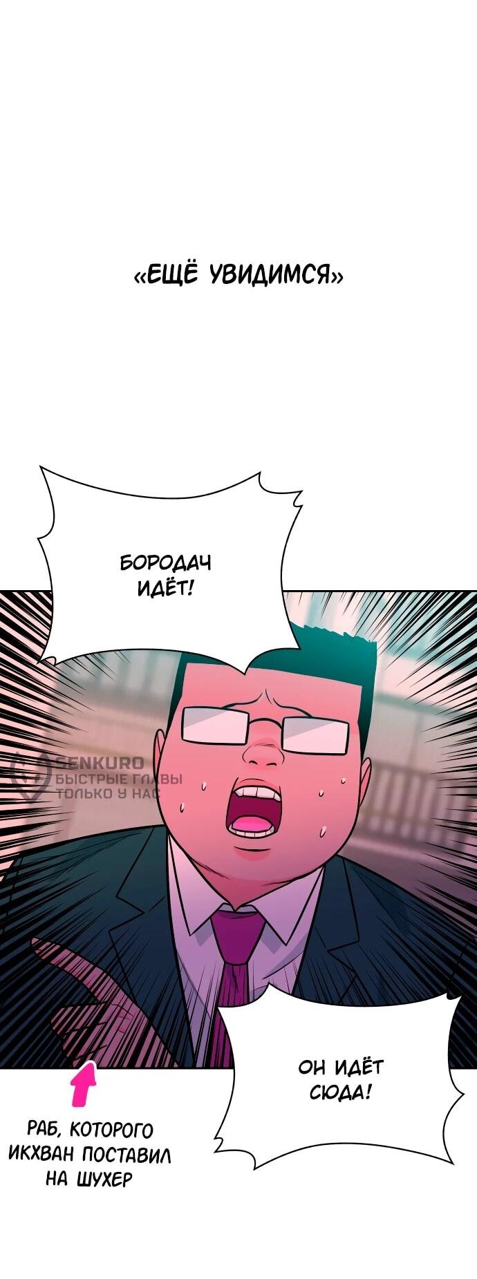 Манга Примерный ученик - Глава 16 Страница 55