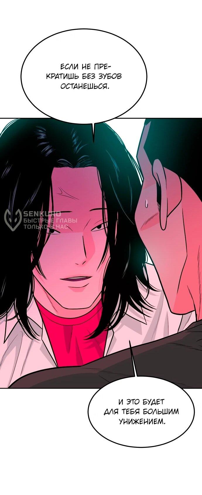 Манга Примерный ученик - Глава 16 Страница 19