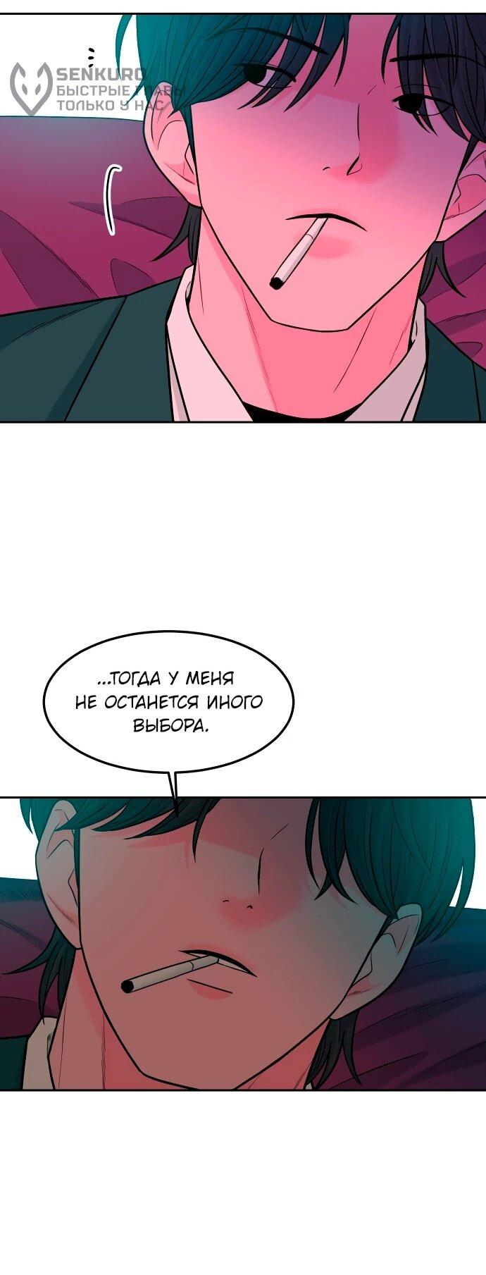 Манга Примерный ученик - Глава 16 Страница 15