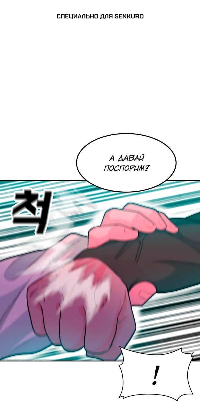 Манга Примерный ученик - Глава 16 Страница 1