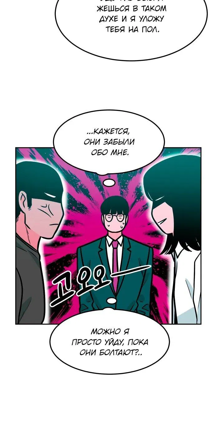 Манга Примерный ученик - Глава 16 Страница 32