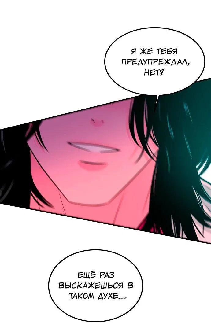 Манга Примерный ученик - Глава 16 Страница 39