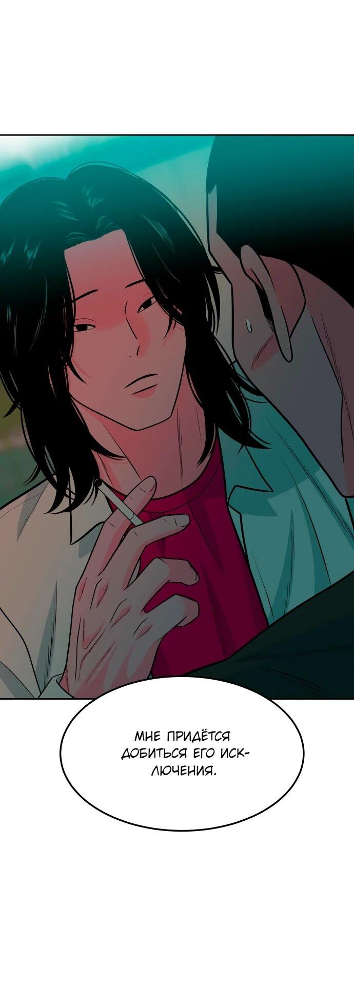 Манга Примерный ученик - Глава 16 Страница 16