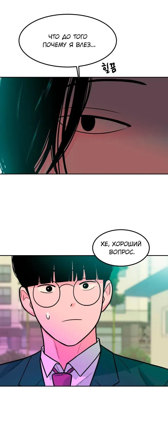 Манга Примерный ученик - Глава 16 Страница 27