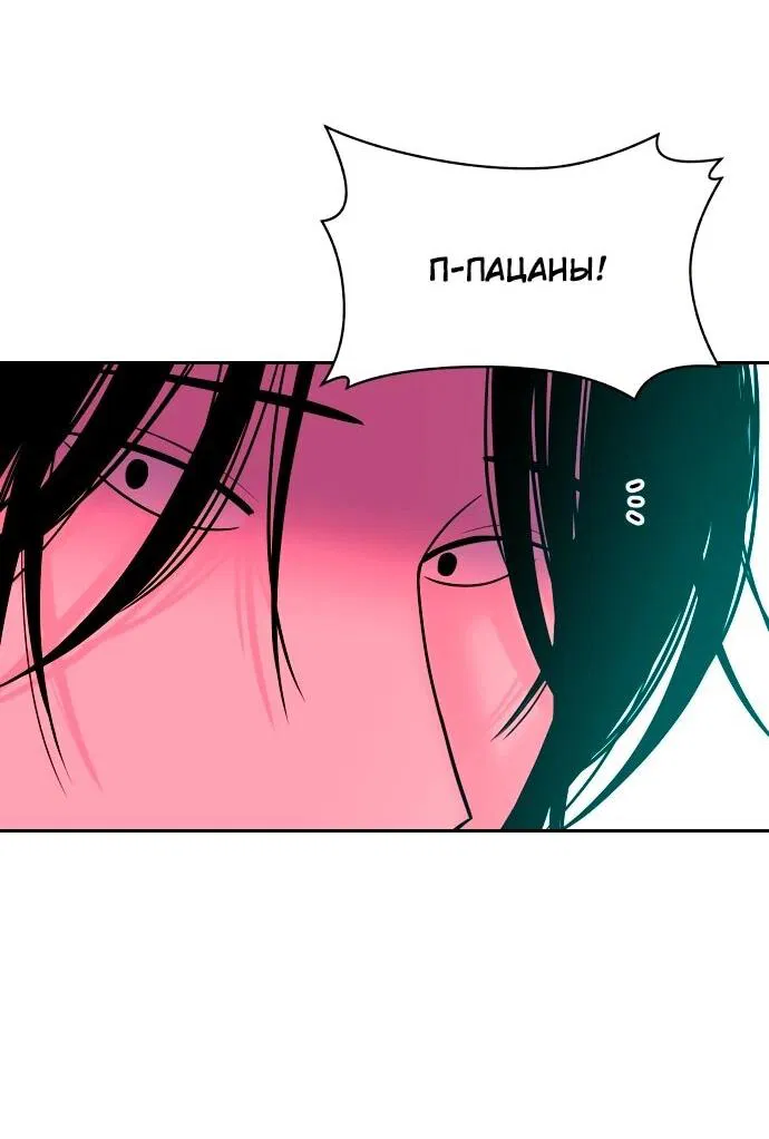 Манга Примерный ученик - Глава 16 Страница 53