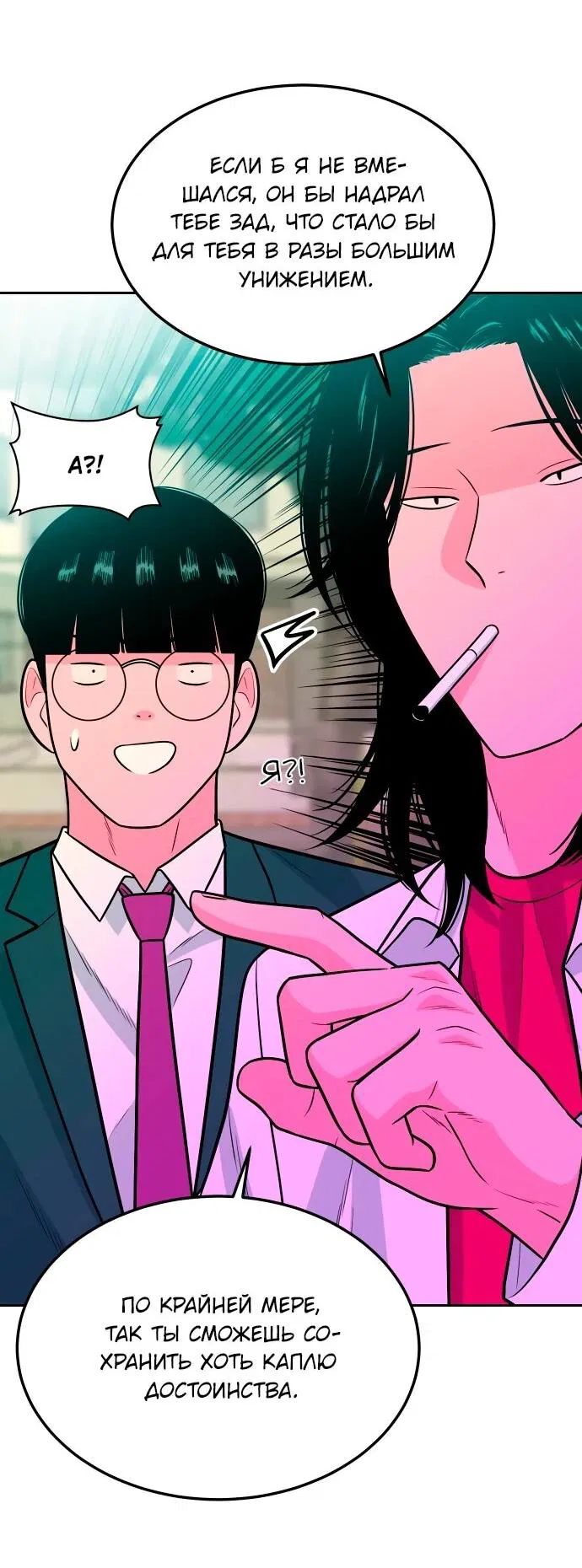 Манга Примерный ученик - Глава 16 Страница 34