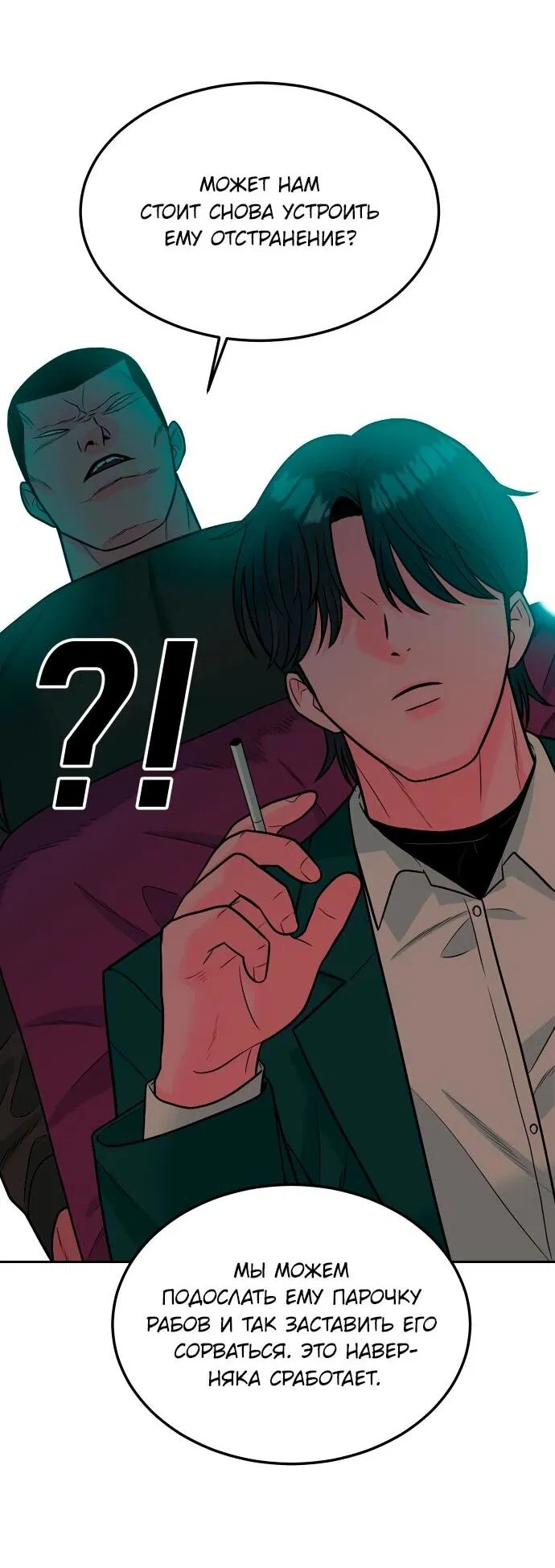 Манга Примерный ученик - Глава 16 Страница 9