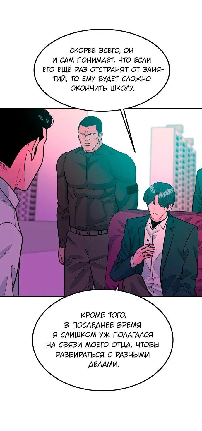 Манга Примерный ученик - Глава 16 Страница 13