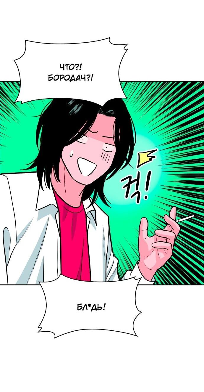 Манга Примерный ученик - Глава 16 Страница 56