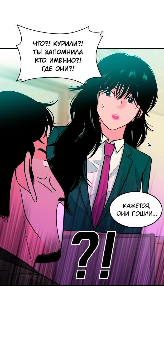 Манга Примерный ученик - Глава 16 Страница 79