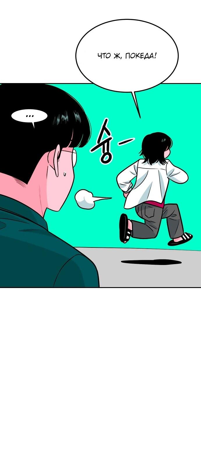 Манга Примерный ученик - Глава 16 Страница 63