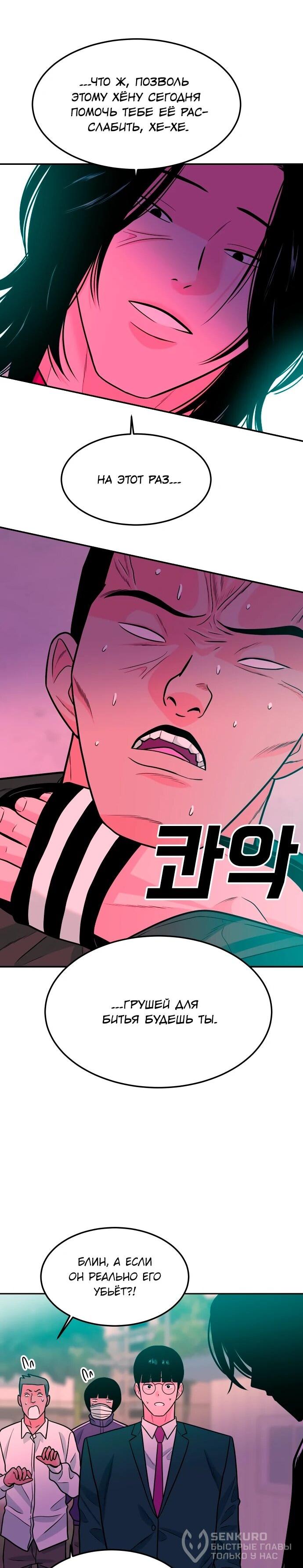 Манга Примерный ученик - Глава 16 Страница 49