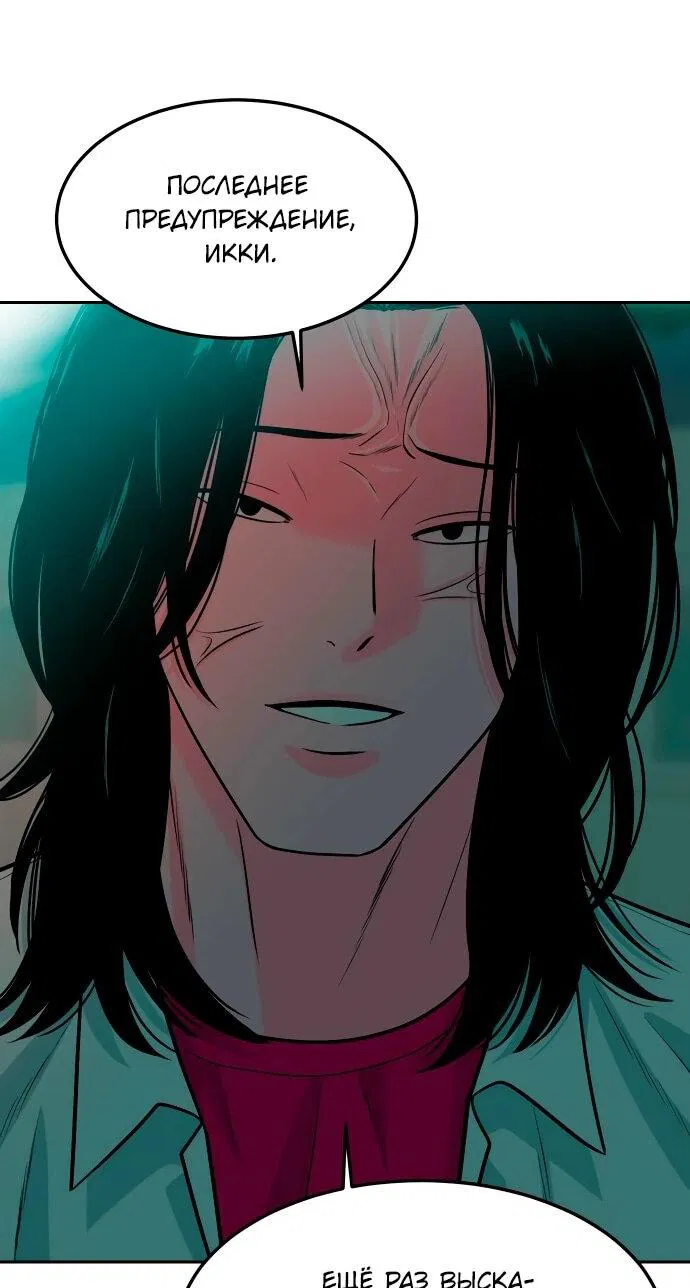 Манга Примерный ученик - Глава 16 Страница 31