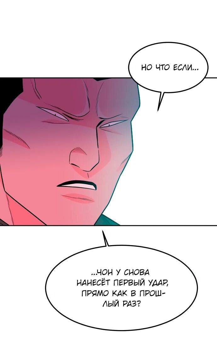 Манга Примерный ученик - Глава 16 Страница 14
