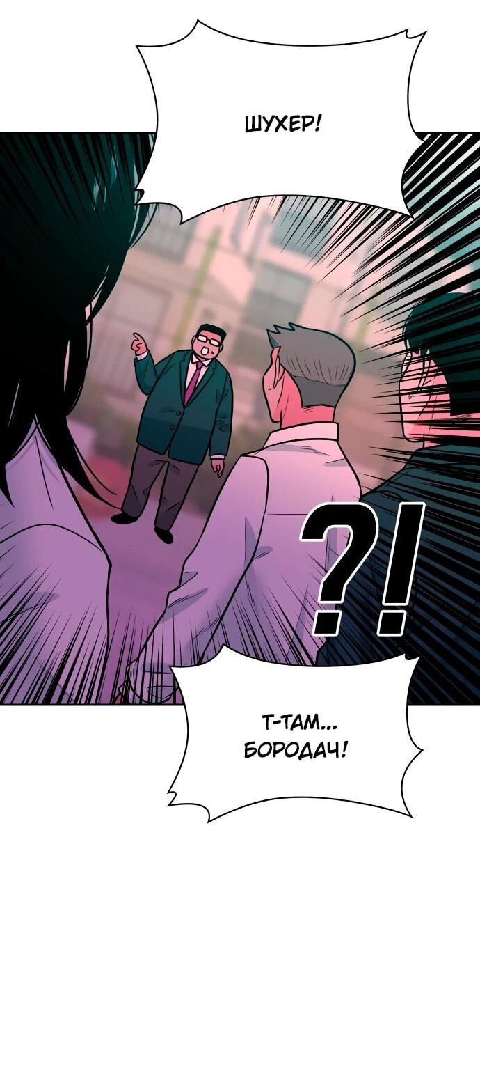 Манга Примерный ученик - Глава 16 Страница 54