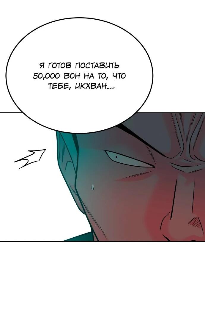 Манга Примерный ученик - Глава 16 Страница 2