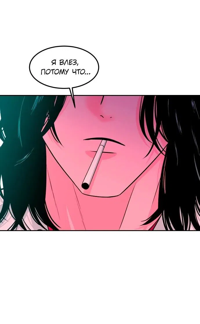 Манга Примерный ученик - Глава 16 Страница 28