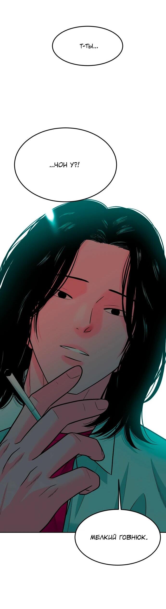 Манга Примерный ученик - Глава 16 Страница 4