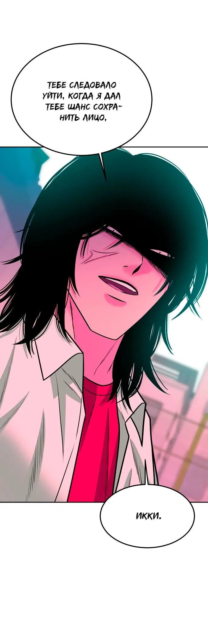 Манга Примерный ученик - Глава 16 Страница 43