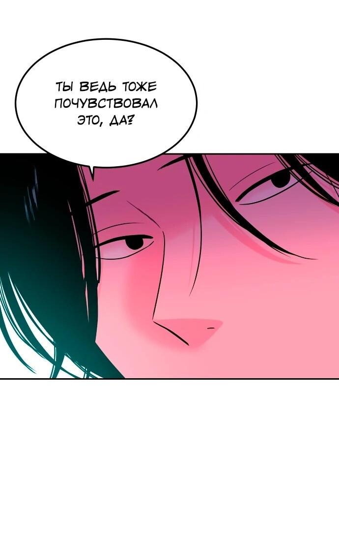 Манга Примерный ученик - Глава 16 Страница 35