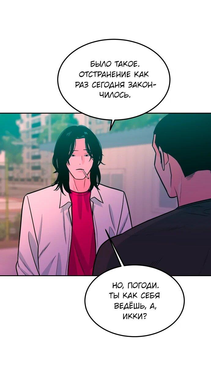 Манга Примерный ученик - Глава 16 Страница 18