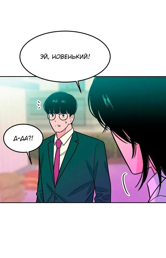 Манга Примерный ученик - Глава 16 Страница 60