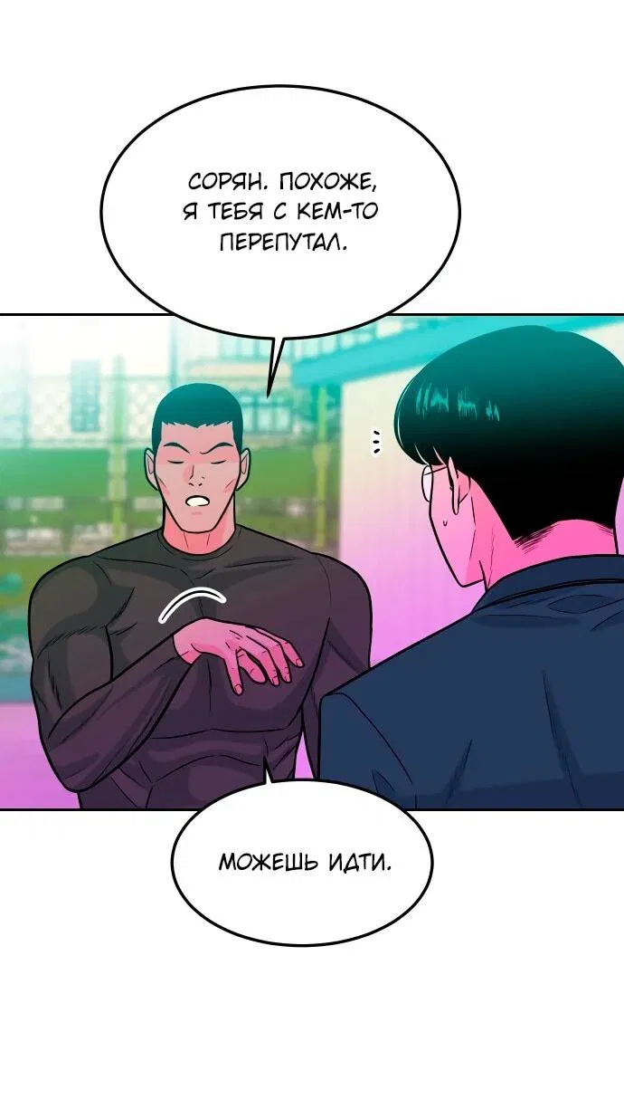 Манга Примерный ученик - Глава 15 Страница 40