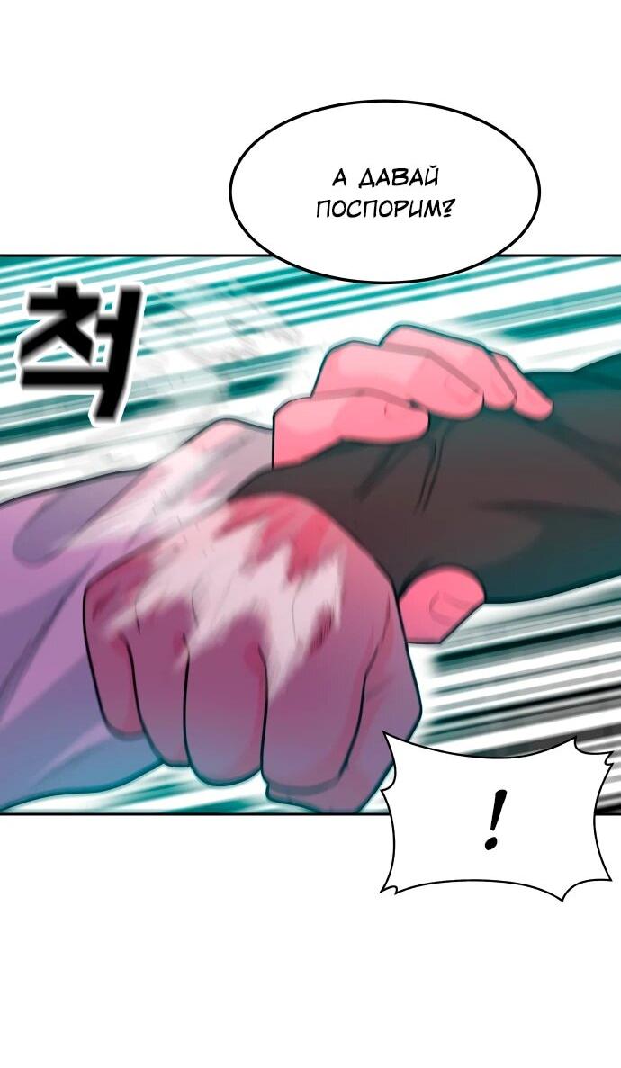 Манга Примерный ученик - Глава 15 Страница 81