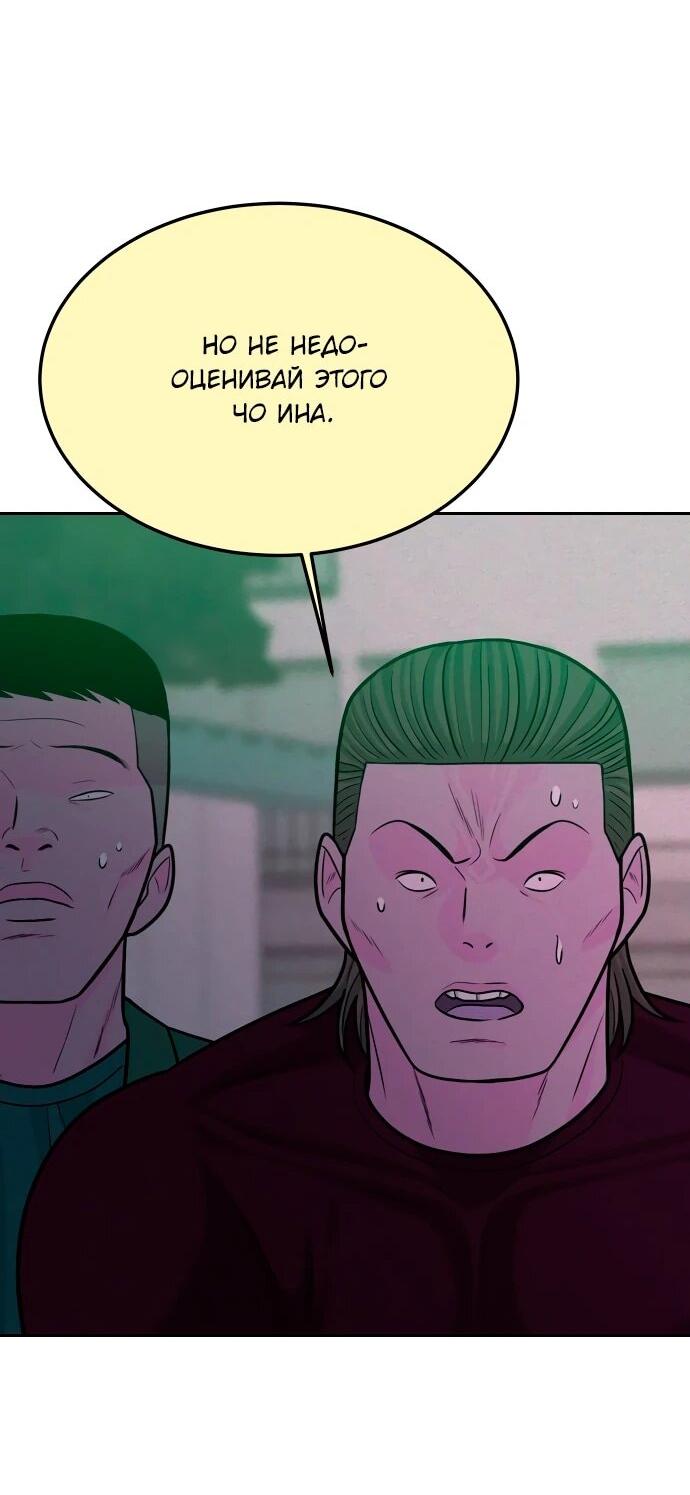 Манга Примерный ученик - Глава 15 Страница 37
