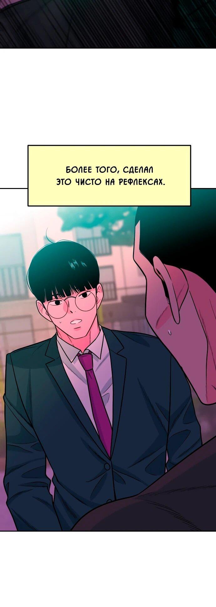 Манга Примерный ученик - Глава 15 Страница 53