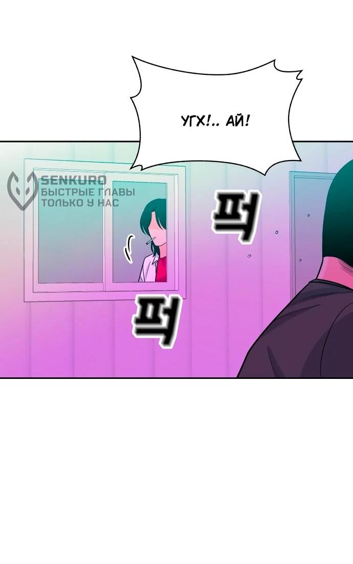 Манга Примерный ученик - Глава 15 Страница 12