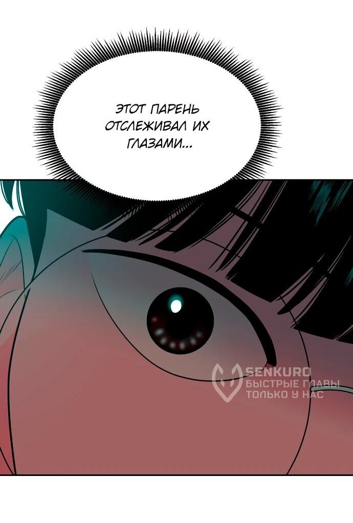 Манга Примерный ученик - Глава 15 Страница 62