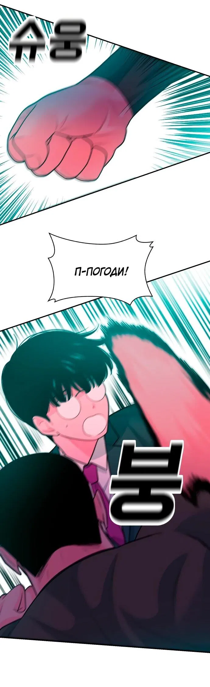 Манга Примерный ученик - Глава 15 Страница 56